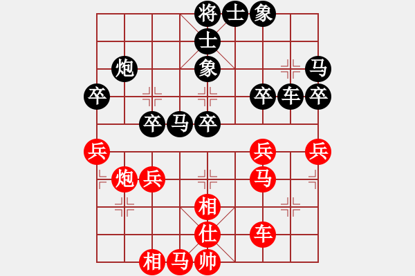 象棋棋譜圖片：仙人指路（黑勝） - 步數(shù)：40 