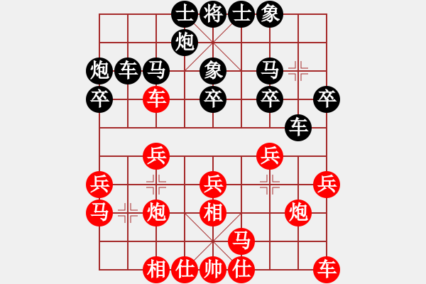 象棋棋譜圖片：風(fēng)云。正我 負(fù) 陽光神龍[261907194] - 步數(shù)：20 