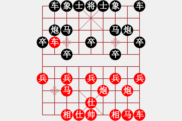 象棋棋譜圖片：棋友-魚aiq鳥[575644877] -VS- 煙求宴[1527125953] - 步數(shù)：10 