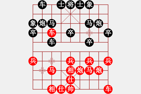 象棋棋譜圖片：棋友-魚aiq鳥[575644877] -VS- 煙求宴[1527125953] - 步數(shù)：20 