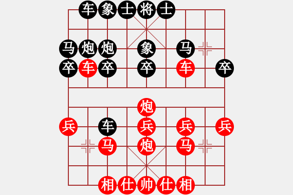 象棋棋譜圖片：一統(tǒng)江湖―GG逗逗[1050470755] 勝 芳棋(純?nèi)讼缕?[893812128] - 步數(shù)：20 