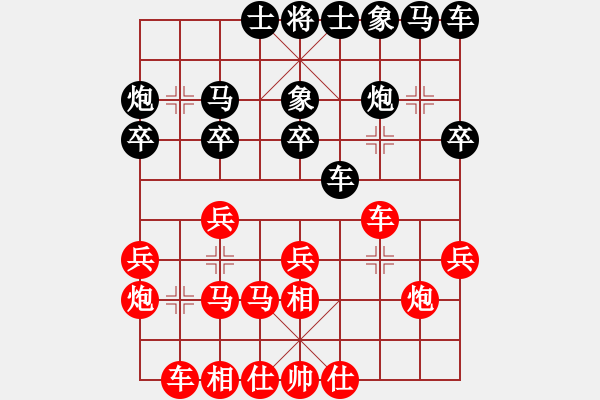 象棋棋譜圖片：獨(dú)孤九劍[8-2] 先勝 風(fēng)云 - 步數(shù)：20 