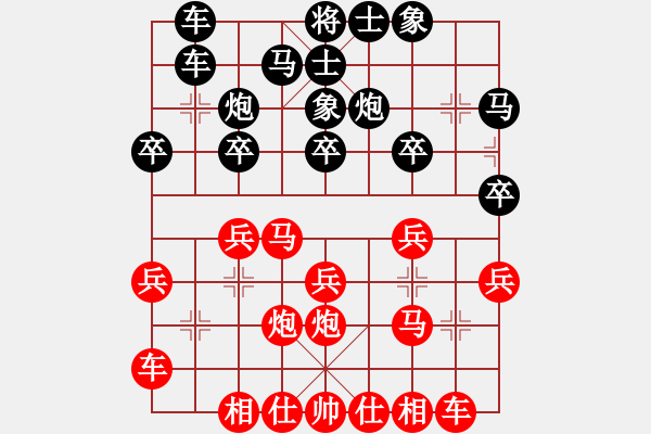 象棋棋譜圖片：專殺蔣二[紅] -VS- 蔣二[黑] - 步數(shù)：20 