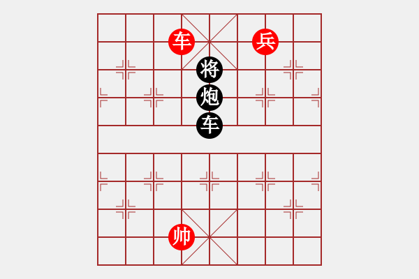 象棋棋譜圖片：何婉薇老公(4段)-和-社會主義好(7段) - 步數(shù)：200 