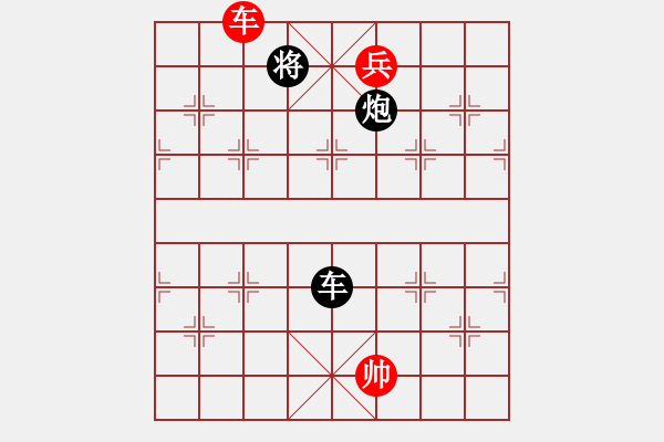 象棋棋譜圖片：何婉薇老公(4段)-和-社會主義好(7段) - 步數(shù)：330 