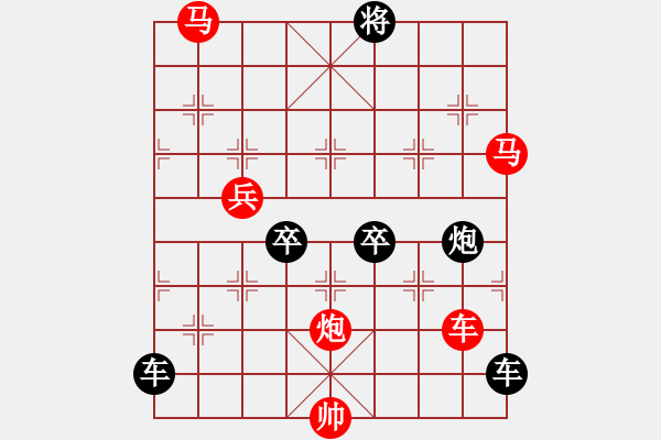 象棋棋譜圖片：【 帥 令 5 軍 】 秦 臻 擬局 - 步數(shù)：0 