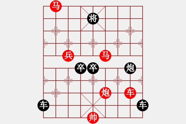 象棋棋譜圖片：【 帥 令 5 軍 】 秦 臻 擬局 - 步數(shù)：10 