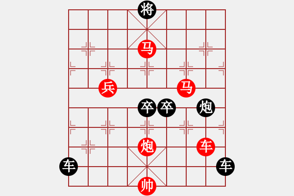 象棋棋譜圖片：【 帥 令 5 軍 】 秦 臻 擬局 - 步數(shù)：20 