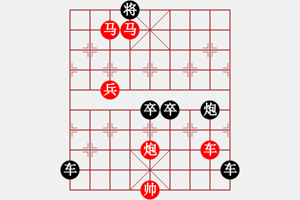 象棋棋譜圖片：【 帥 令 5 軍 】 秦 臻 擬局 - 步數(shù)：30 