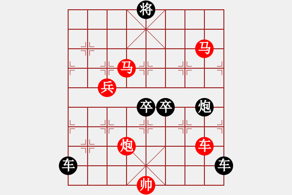 象棋棋譜圖片：【 帥 令 5 軍 】 秦 臻 擬局 - 步數(shù)：40 