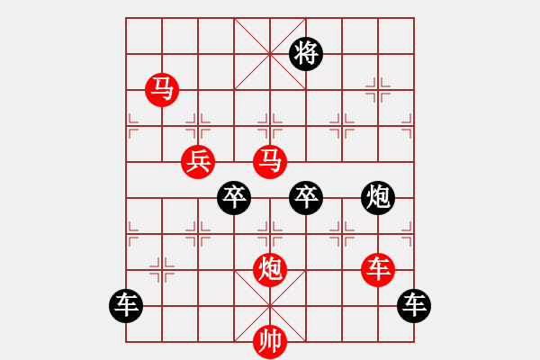 象棋棋譜圖片：【 帥 令 5 軍 】 秦 臻 擬局 - 步數(shù)：70 