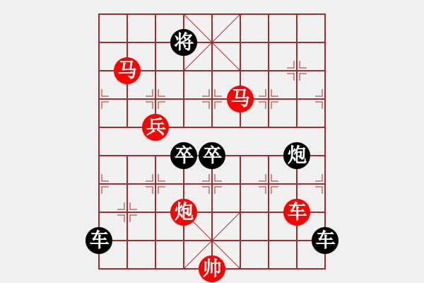 象棋棋譜圖片：【 帥 令 5 軍 】 秦 臻 擬局 - 步數(shù)：97 