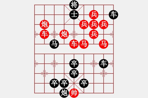 象棋棋譜圖片：【2馬5兵蝶形】鳳蝶炫舞04-35（時(shí)鑫 試擬）★※連將勝 - 步數(shù)：10 