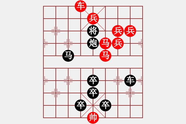 象棋棋譜圖片：【2馬5兵蝶形】鳳蝶炫舞04-35（時(shí)鑫 試擬）★※連將勝 - 步數(shù)：30 