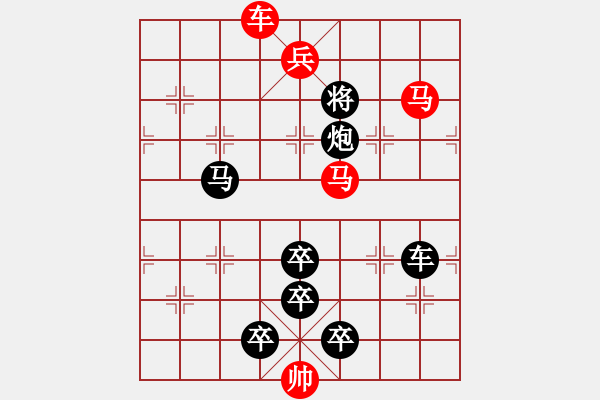 象棋棋譜圖片：【2馬5兵蝶形】鳳蝶炫舞04-35（時(shí)鑫 試擬）★※連將勝 - 步數(shù)：50 