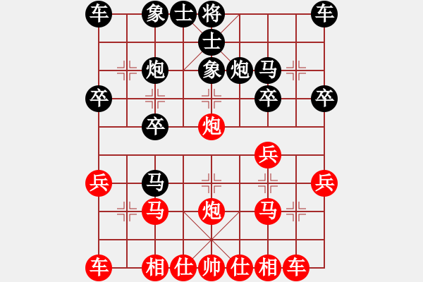 象棋棋譜圖片：bbboy002（業(yè)7-2）先勝 趙軍會（業(yè)7-3） - 步數(shù)：20 