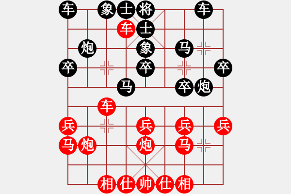 象棋棋譜圖片：小小[1224432441]fu滴水穿石佛[423375394] - 步數(shù)：20 