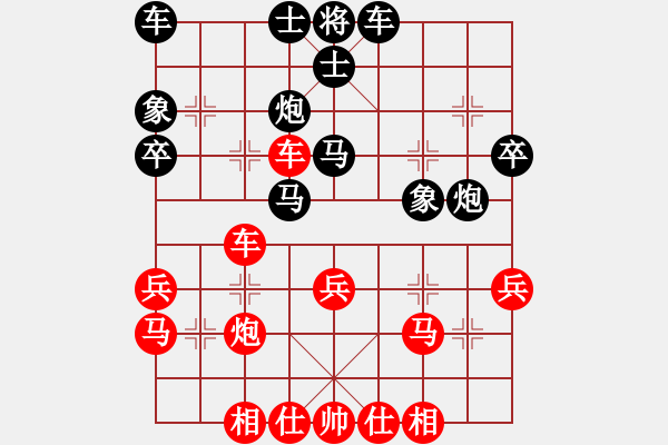 象棋棋譜圖片：小小[1224432441]fu滴水穿石佛[423375394] - 步數(shù)：30 