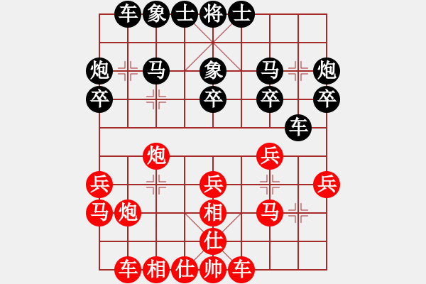 象棋棋谱图片：郭凤达 先和 刘俊达 - 步数：20 
