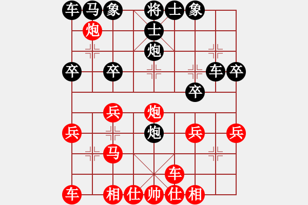 象棋棋譜圖片：改時間贏棋可恥[219329] -VS- 你會喜歡的[387775643] - 步數(shù)：20 