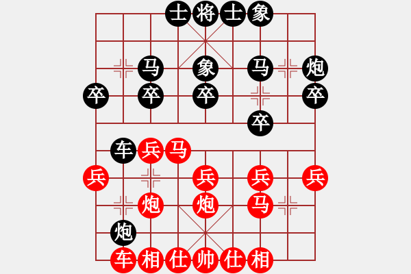 象棋棋譜圖片：虎落平陽(7段)-勝-有一點動心(4段) - 步數(shù)：20 