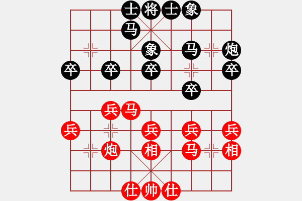 象棋棋譜圖片：虎落平陽(7段)-勝-有一點動心(4段) - 步數(shù)：30 