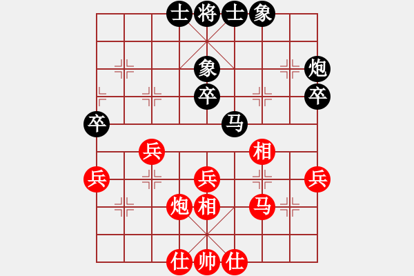 象棋棋譜圖片：虎落平陽(7段)-勝-有一點動心(4段) - 步數(shù)：40 