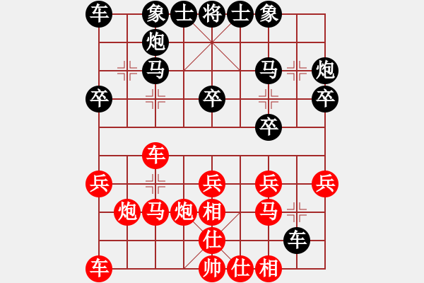 象棋棋譜圖片：棋軟業(yè)九一 VS 昆侖 - 步數(shù)：20 