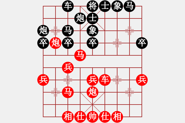 象棋棋譜圖片：德陽 彭星 勝 溫江 丁班清 - 步數(shù)：30 