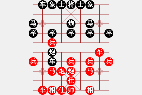 象棋棋譜圖片：揺滾sun[383773184] -VS- 橫才俊儒[292832991] - 步數(shù)：20 