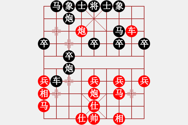 象棋棋譜圖片：揺滾sun[383773184] -VS- 橫才俊儒[292832991] - 步數(shù)：30 