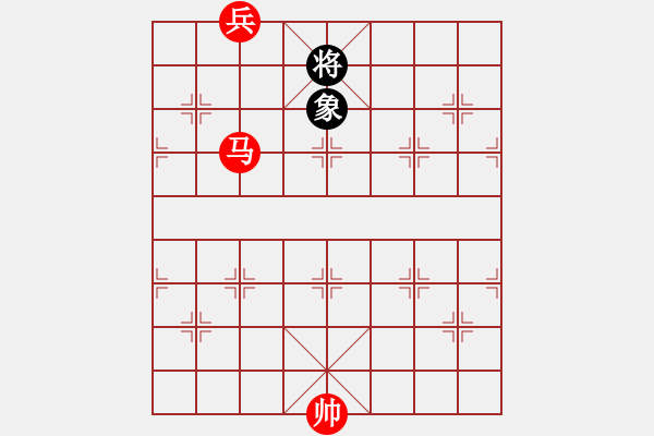 象棋棋譜圖片：馬底兵必勝單象 - 步數(shù)：10 