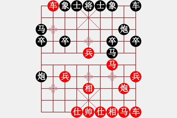 象棋棋譜圖片：人機(jī)對戰(zhàn) 2024-11-7 20:48 - 步數(shù)：20 