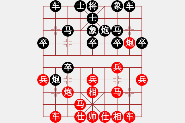 象棋棋譜圖片：象棋勢(shì)家(北斗)-和-guizhoubjs(9星) - 步數(shù)：20 