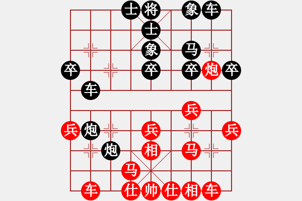 象棋棋譜圖片：象棋勢(shì)家(北斗)-和-guizhoubjs(9星) - 步數(shù)：30 