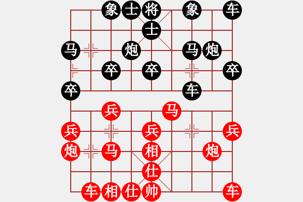 象棋棋譜圖片：田兄--大鵬第二局 - 步數(shù)：20 