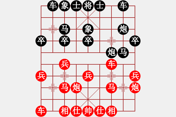 象棋棋譜圖片：逍遙六大爺紅負(fù)葬心【起馬轉(zhuǎn)邊炮對(duì)進(jìn)７卒】 - 步數(shù)：20 