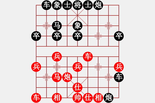 象棋棋譜圖片：逍遙六大爺紅負(fù)葬心【起馬轉(zhuǎn)邊炮對(duì)進(jìn)７卒】 - 步數(shù)：30 