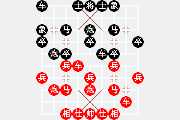 象棋棋譜圖片：唐陳麗嘉 vs 陳靖媗 - 步數(shù)：20 