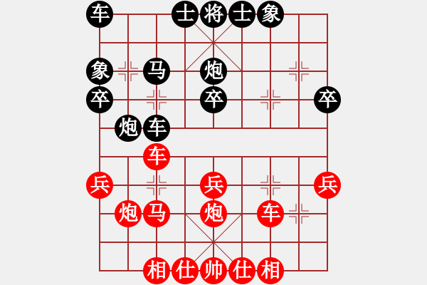 象棋棋譜圖片：唐陳麗嘉 vs 陳靖媗 - 步數(shù)：30 