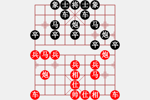 象棋棋譜圖片：小丁[261369289] -VS- 橫才俊儒[292832991] - 步數(shù)：20 