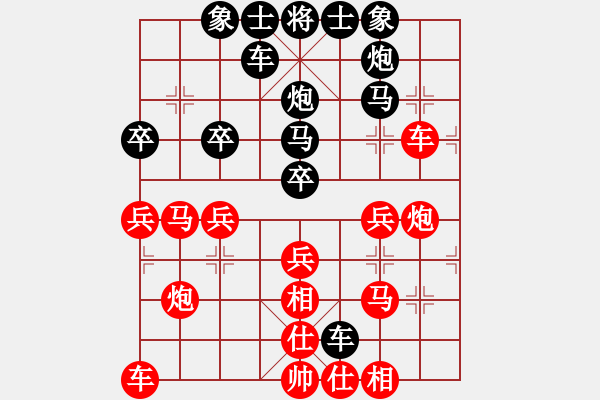 象棋棋譜圖片：小丁[261369289] -VS- 橫才俊儒[292832991] - 步數(shù)：30 