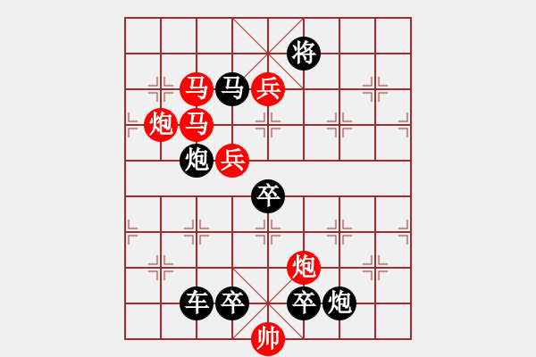 象棋棋譜圖片：☆《雅韻齋》☆【雨潤梧桐更青翠 霜寒松柏倍精神】☆　　秦 臻 擬局 - 步數(shù)：10 