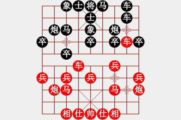 象棋棋譜圖片：天機商業(yè)庫(9星)-和-天堂在它方(9星) - 步數(shù)：20 