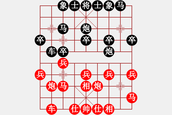 象棋棋譜圖片：風雨中飛翔(9星)-和-靜欣(無極) - 步數(shù)：20 