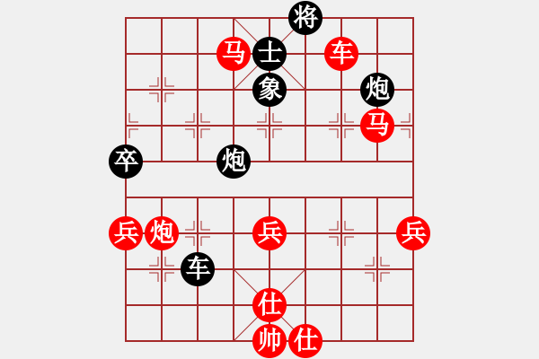 象棋棋譜圖片：滁州 王軍 勝 南京 袁福來 - 步數(shù)：90 