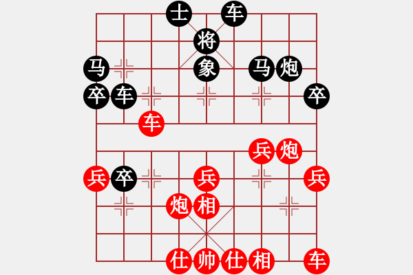 象棋棋譜圖片：進(jìn)兵對(duì)兩頭蛇 進(jìn)賢新王子對(duì)少女求敗 - 步數(shù)：40 