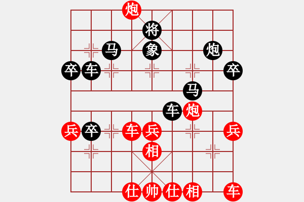 象棋棋譜圖片：進(jìn)兵對(duì)兩頭蛇 進(jìn)賢新王子對(duì)少女求敗 - 步數(shù)：50 