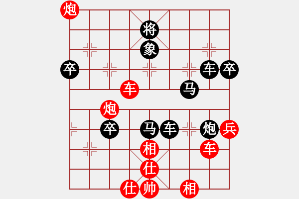 象棋棋譜圖片：進(jìn)兵對(duì)兩頭蛇 進(jìn)賢新王子對(duì)少女求敗 - 步數(shù)：70 