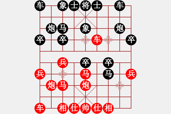 象棋棋谱图片：王天一 先和 赵国荣 - 步数：20 